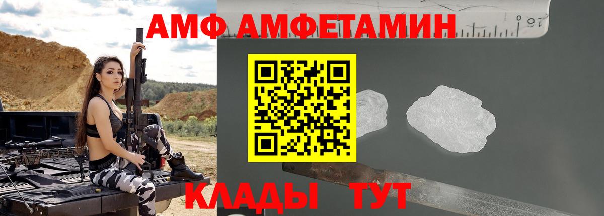 АМФЕТАМИН Сосновоборск