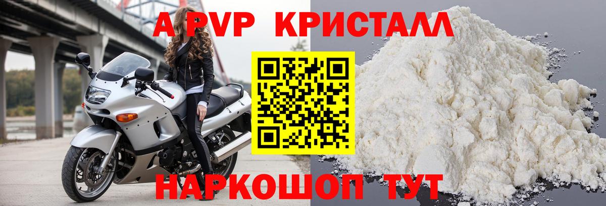 APVP СК Сосновоборск