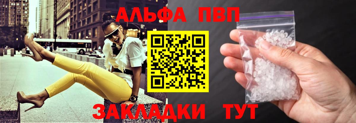 A-PVP  Alfa_PVP VHQ  Вход с VPN  Сосновоборск  Альфа ПВП крисы CK 