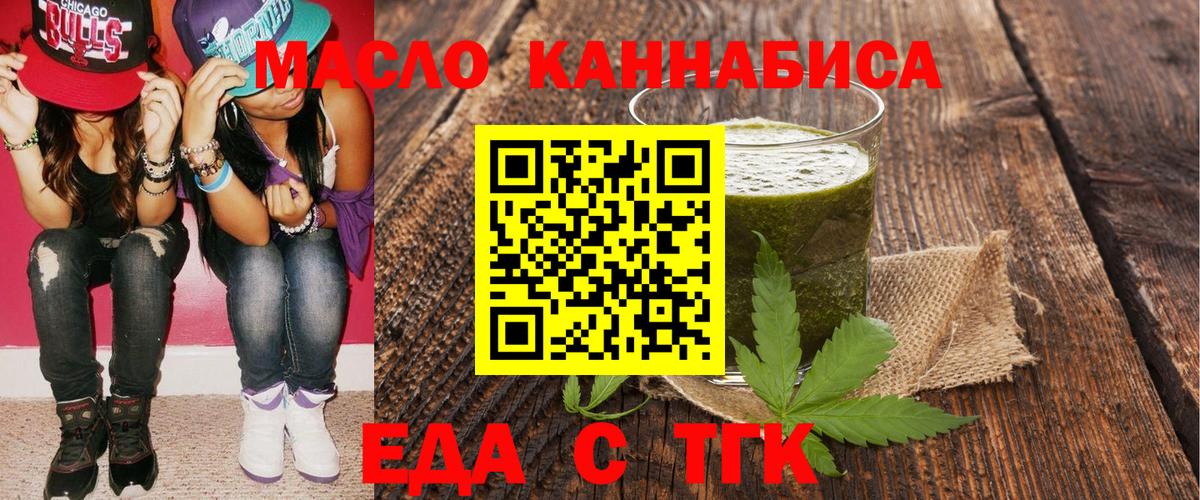 Сосновоборск  Cannafood марихуана  Вход с VPN 