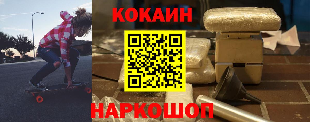 Cocaine FishScale Сосновоборск
