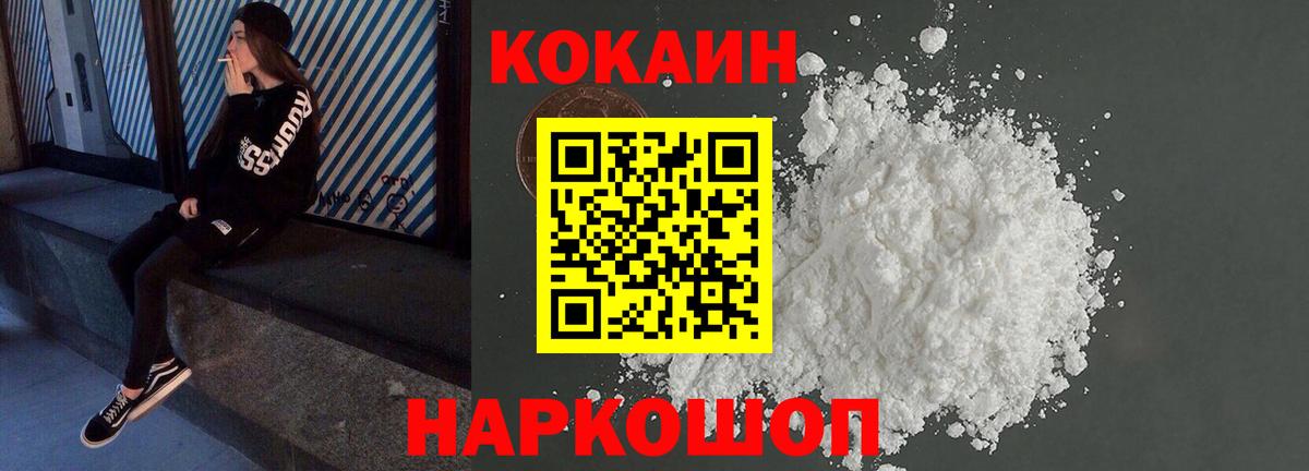 Cocaine Fish Scale  COCAIN FishScale  где купить наркоту  Сосновоборск  Вход с VPN 