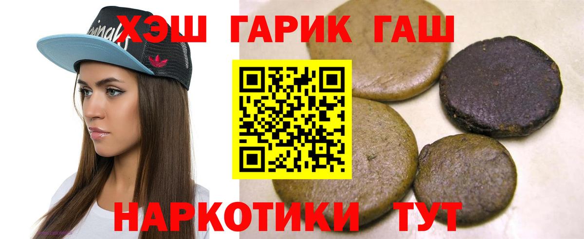 ГАШ убойный  Гашиш Cannabis  ГАШИШ  Сосновоборск  Вход с VPN 