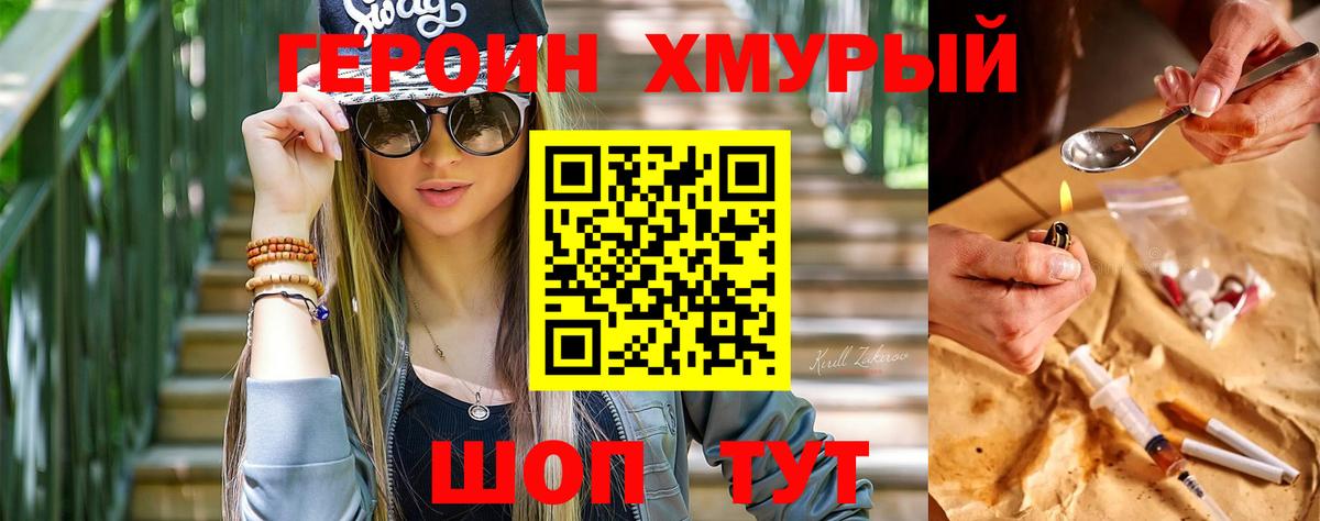 Сосновоборск  ГЕРОИН Heroin  Вход с VPN 