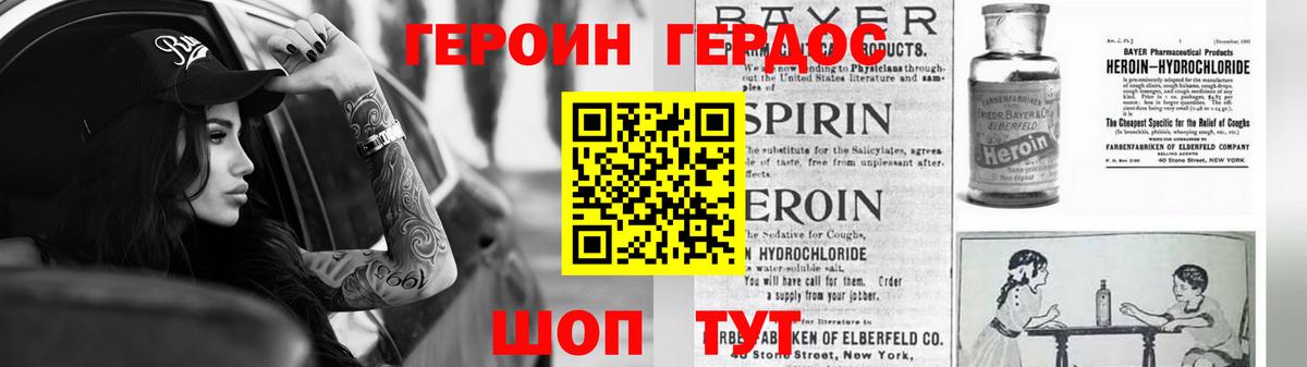 Героин гречка Сосновоборск