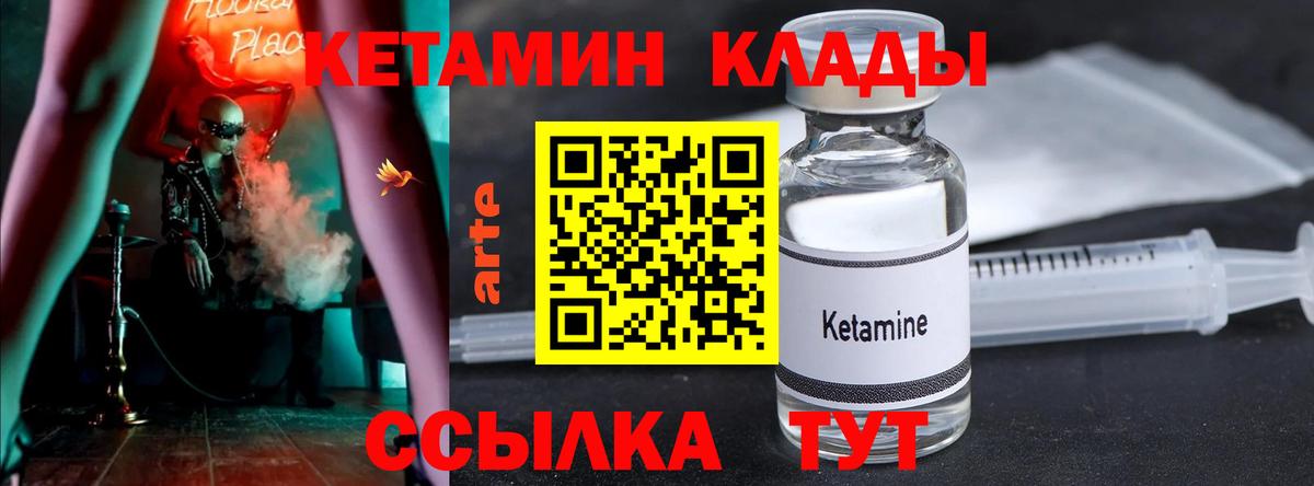 Кетамин VHQ  Вход с VPN  КЕТАМИН VHQ  Сосновоборск 
