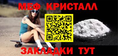мефедрон VHQ Новодвинск