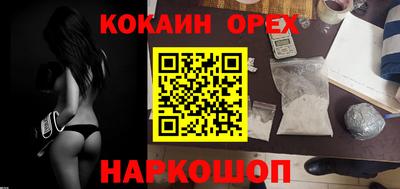кокс Новозыбков