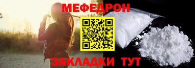 мефедрон VHQ Новодвинск