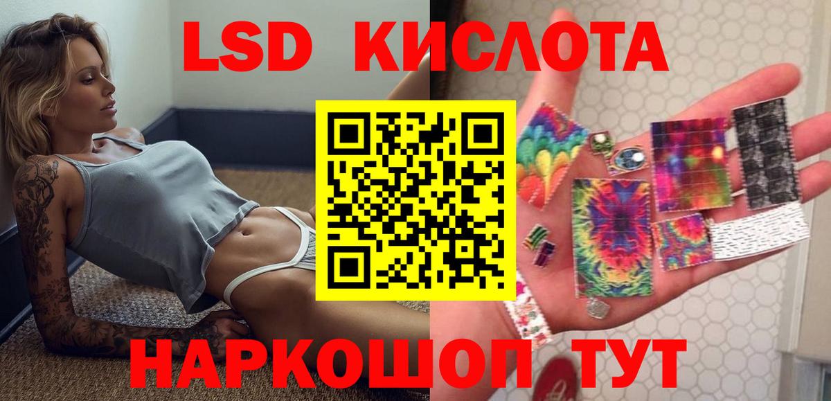 Лсд 25 экстази кислота  Вход с VPN  Сосновоборск  LSD-25 экстази кислота 