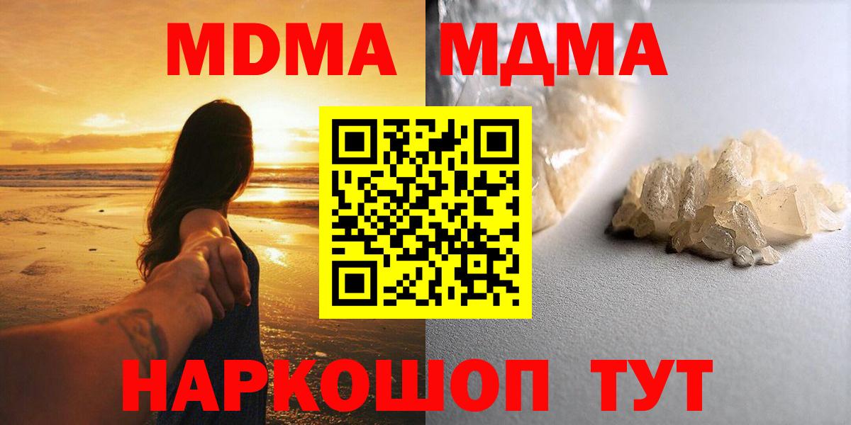 Сосновоборск  MDMA crystal  Вход с VPN 