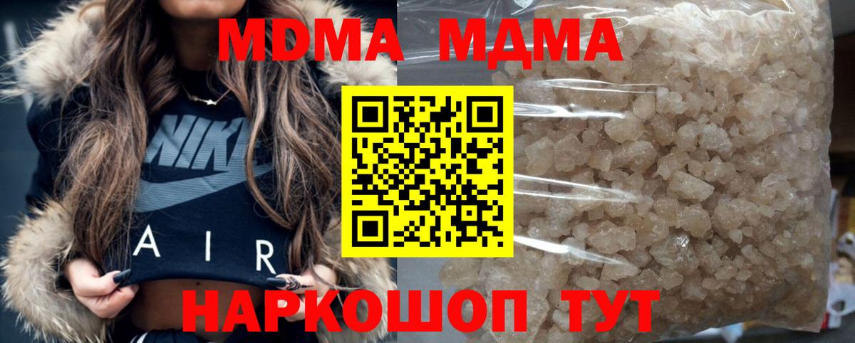 МДМА кристаллы Сосновоборск