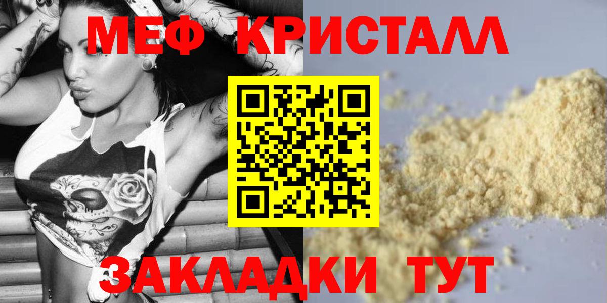 Меф  Сосновоборск