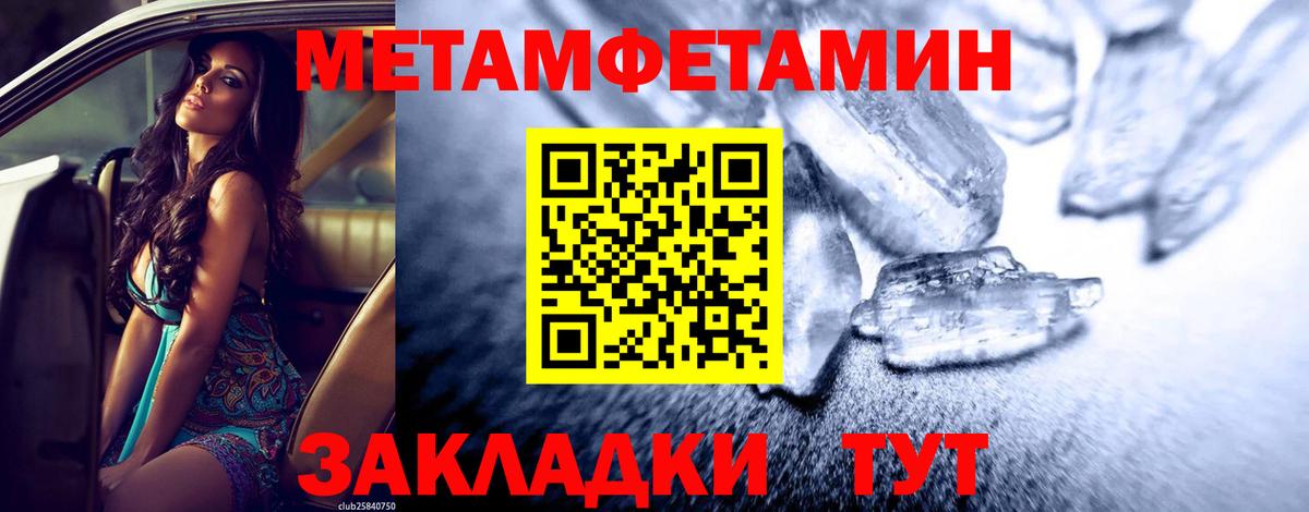 Сосновоборск  МЕТАМФЕТАМИН кристалл  Вход с VPN 