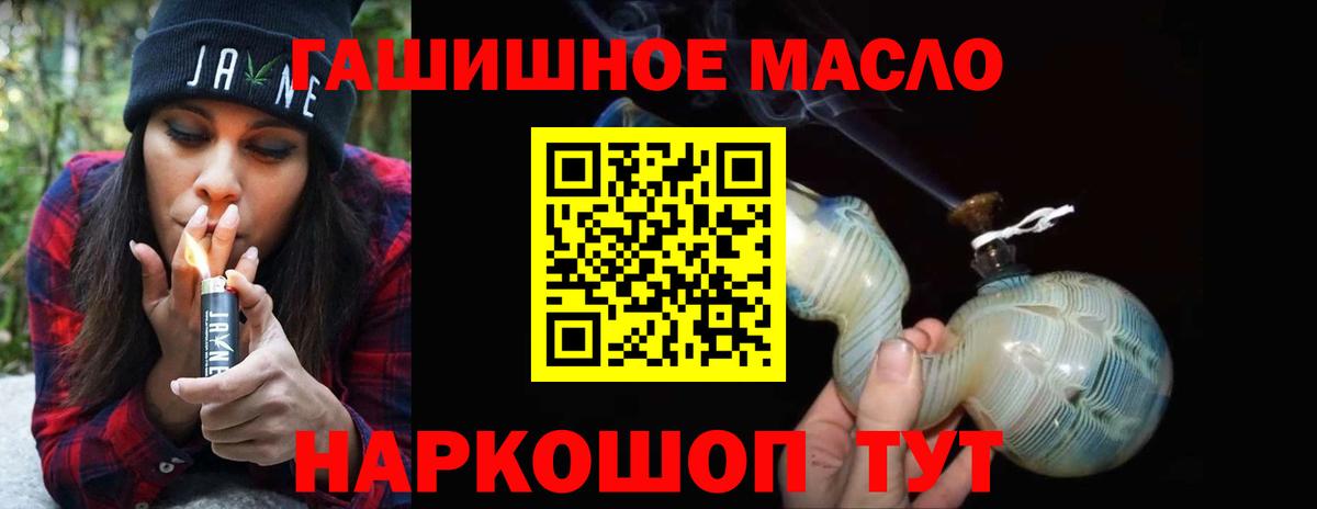ТГК THC oil  Вход с VPN  Сосновоборск 